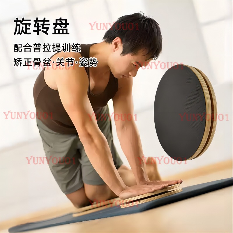 Yoga Fitness Wheel - قرص دوار من الخشب الصلب لتمارين